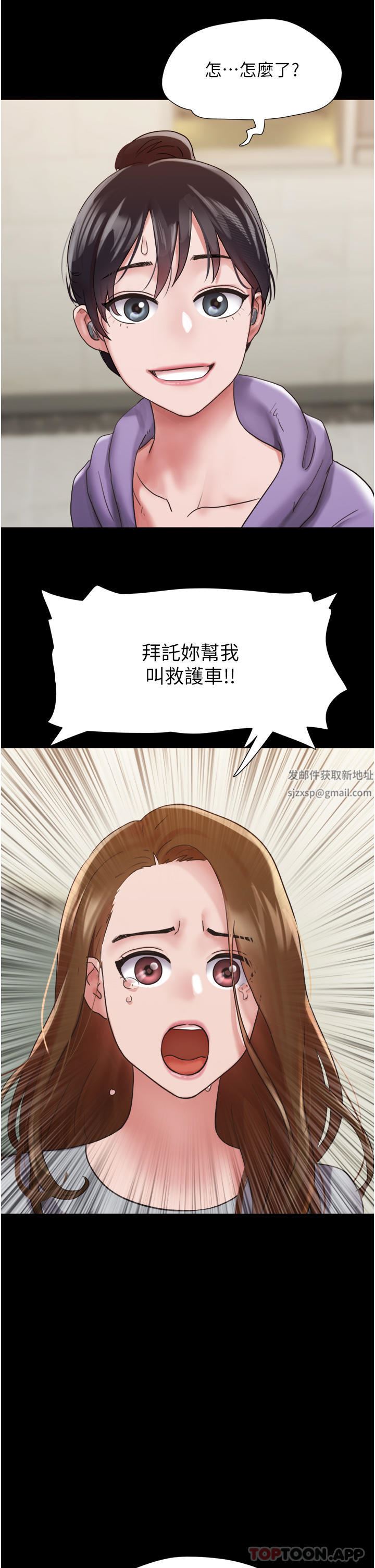 我的兵变女友第11话-妳们都是我的女朋友