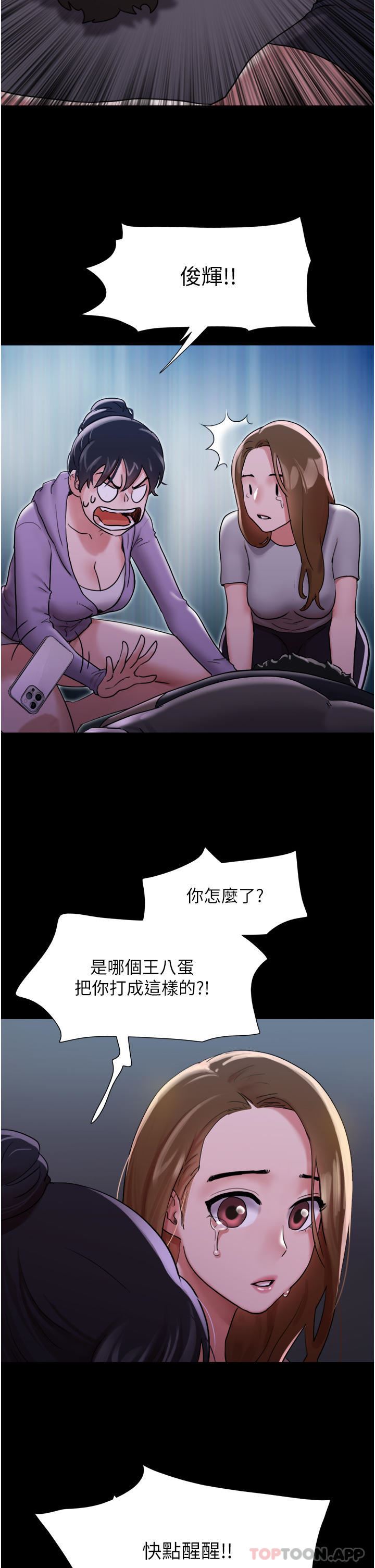 我的兵变女友第11话-妳们都是我的女朋友