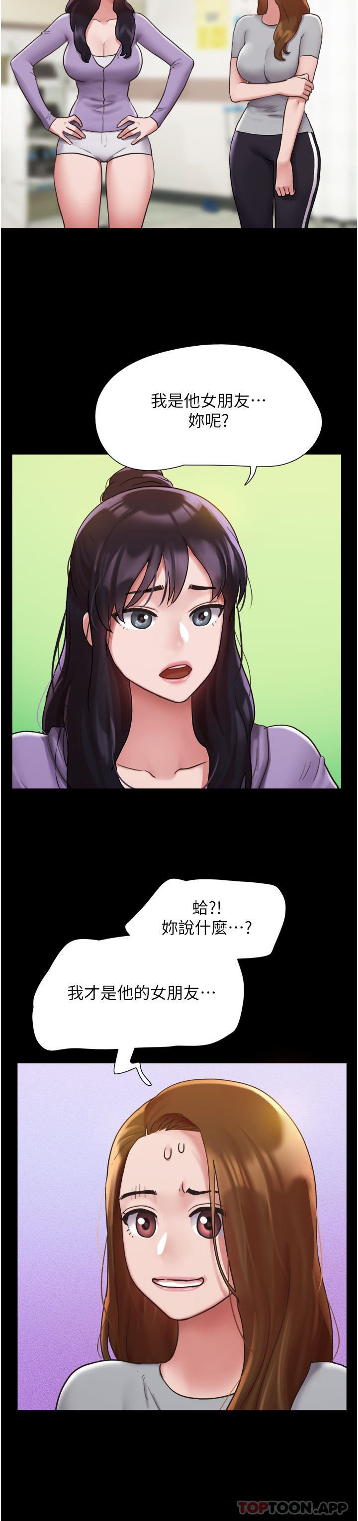 我的兵变女友第11话-妳们都是我的女朋友