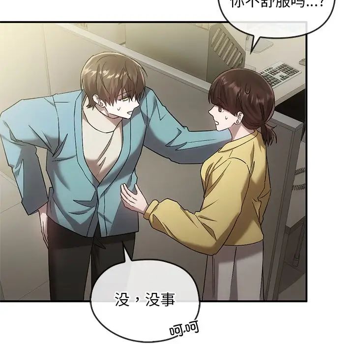 转世续缘第16话