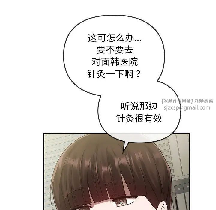 转世续缘第16话