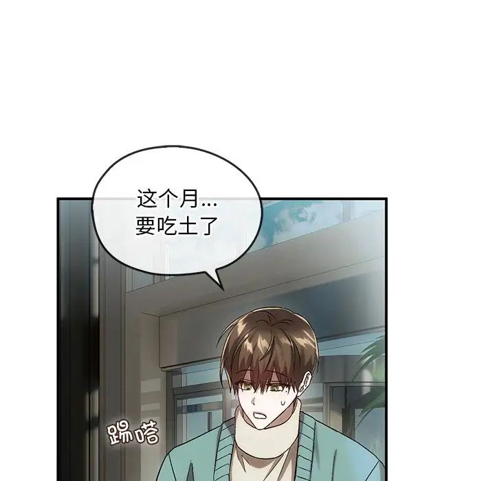 转世续缘第16话