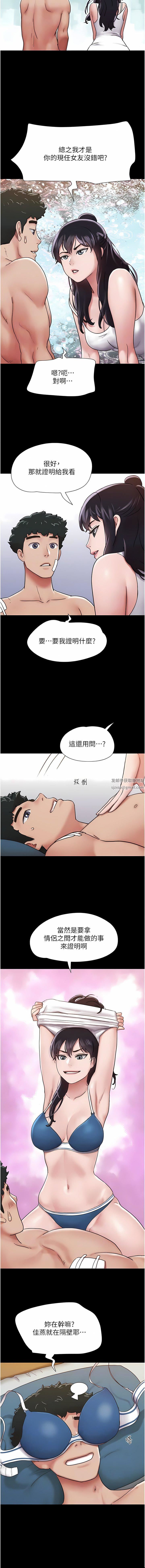 我的兵变女友第12话-在前女友隔壁房间打炮