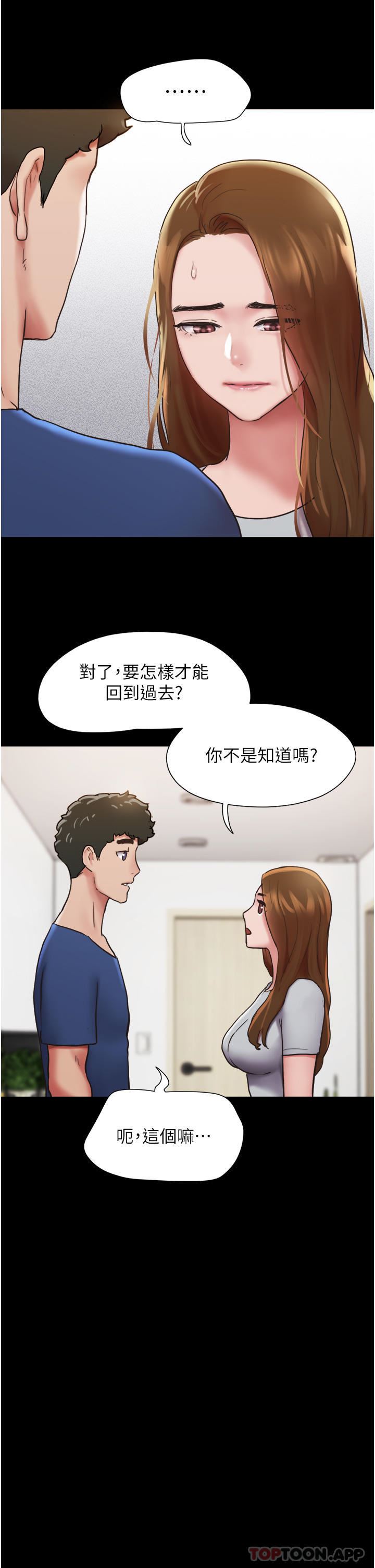 我的兵变女友第13话-我跟她谁干起来比较爽?
