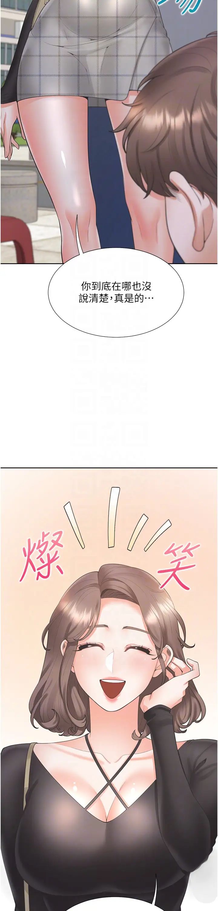 同居上下舖第89话-震撼全场的相见欢