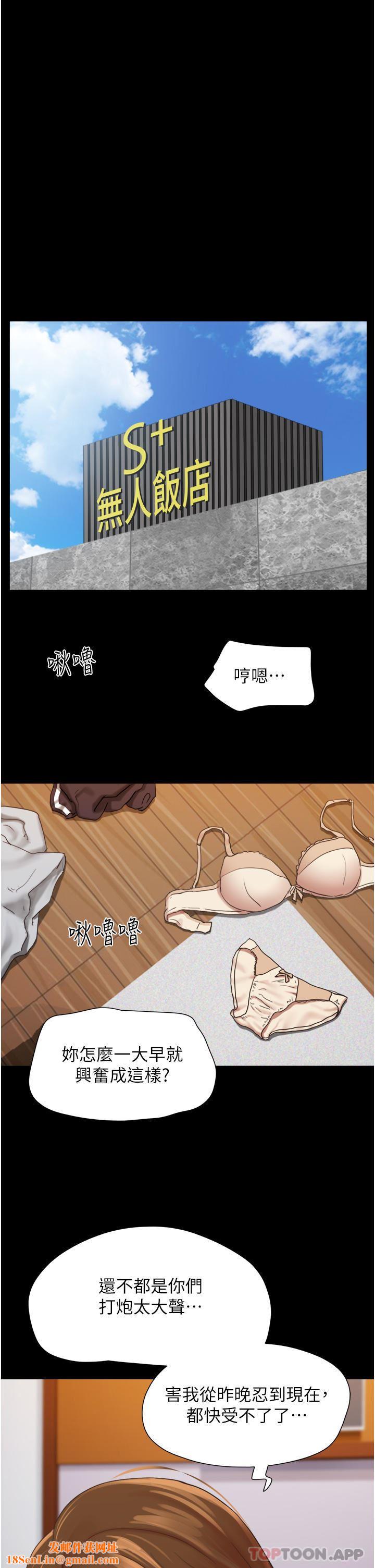 我的兵变女友第13话-我跟她谁干起来比较爽?