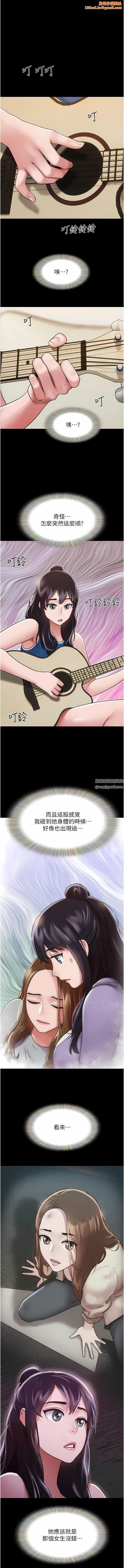 我的兵变女友第14话-我能给的隻剩身体瞭