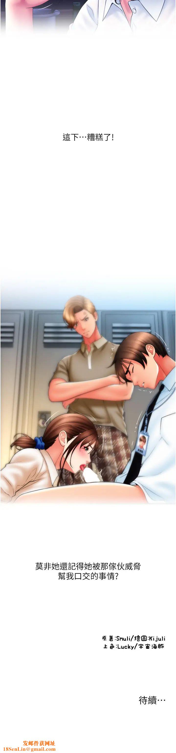 请用啪支付第70话-沉溺于伟勋的床技