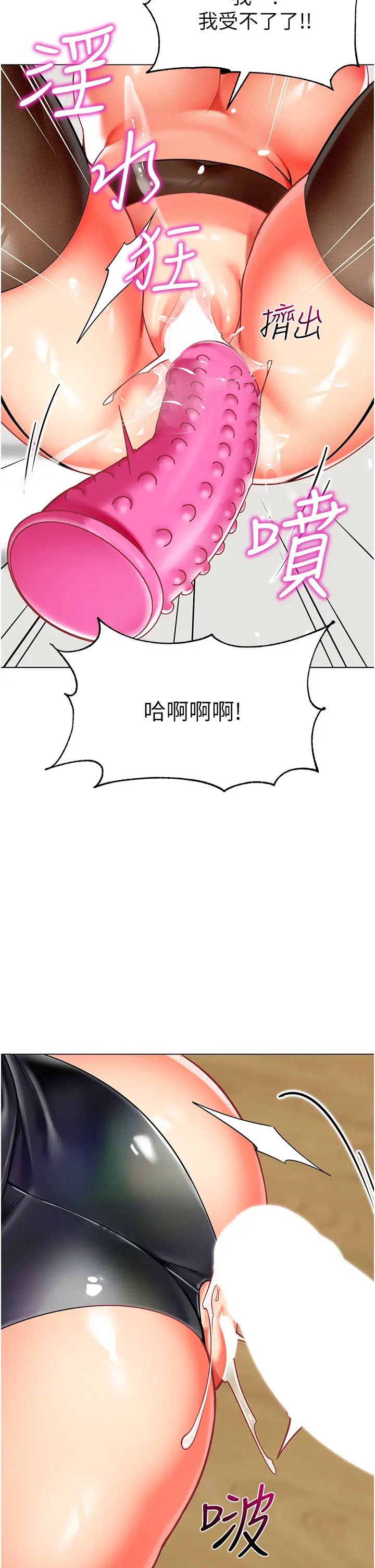 幼儿园老师们第49话-好刺激…走不开…