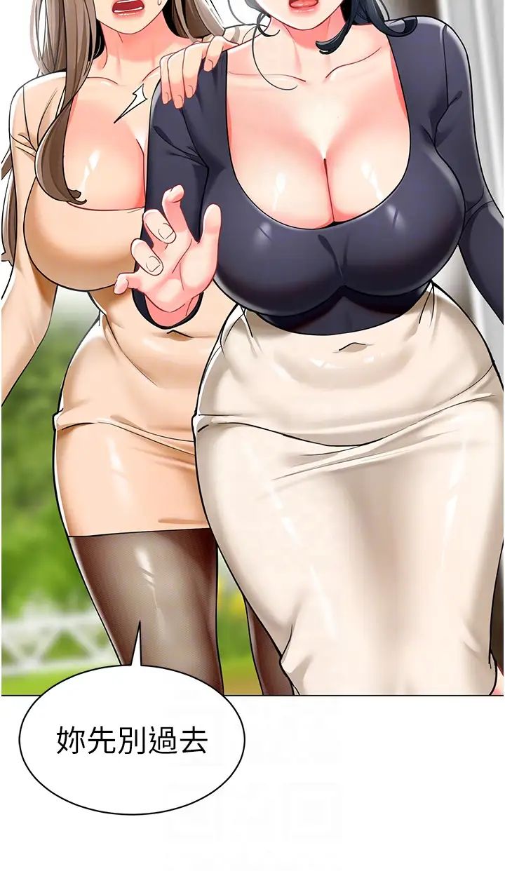 幼儿园老师们第49话-好刺激…走不开…