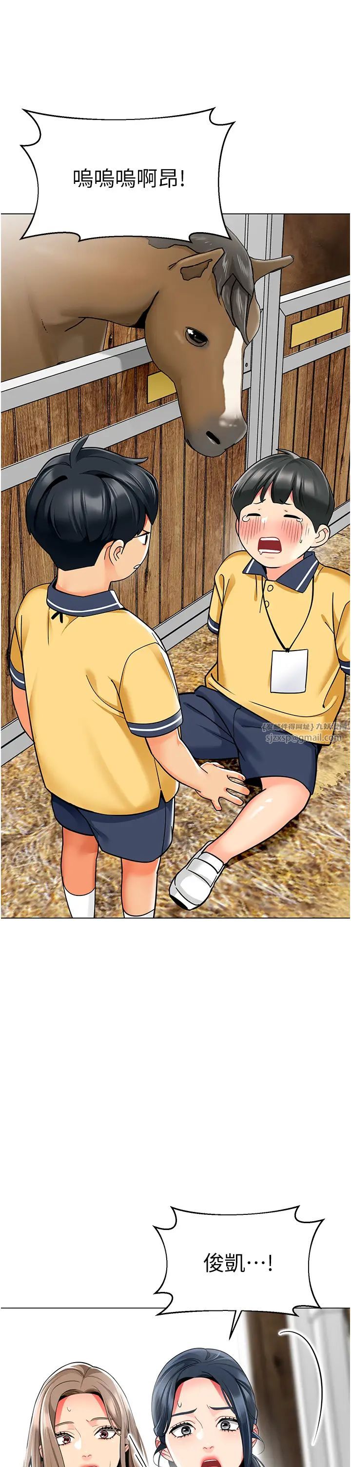 幼儿园老师们第49话-好刺激…走不开…