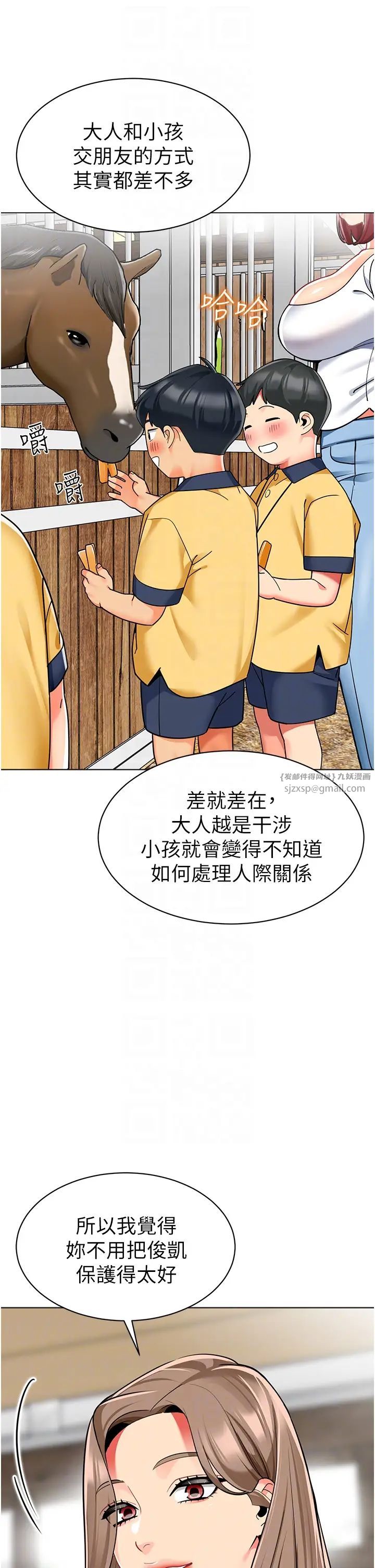 幼儿园老师们第49话-好刺激…走不开…