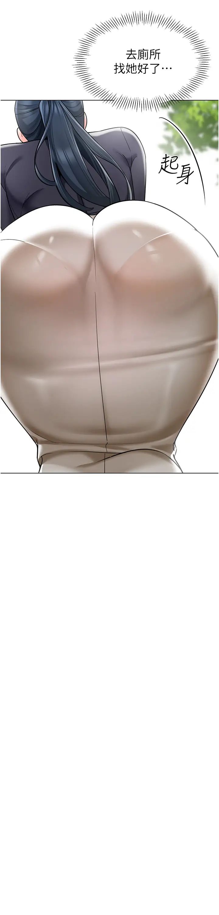 幼儿园老师们第49话-好刺激…走不开…