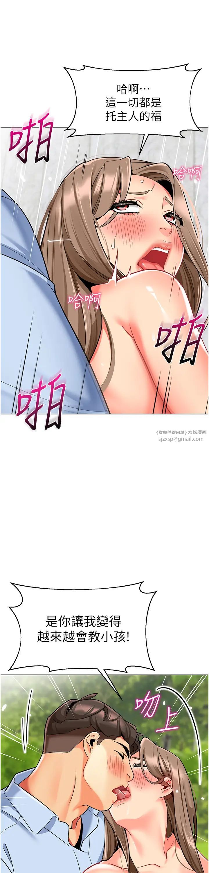 幼儿园老师们第49话-好刺激…走不开…