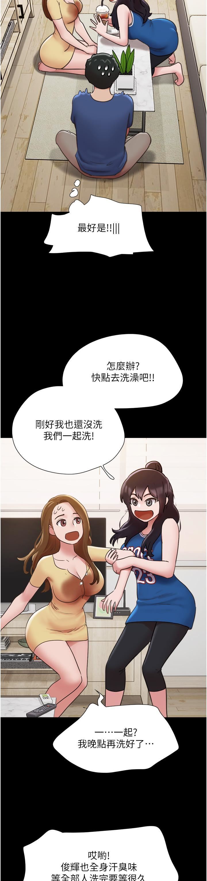 我的兵变女友第15话-两个女友一起洗澎澎