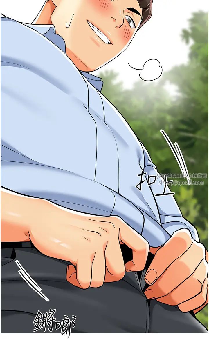 幼儿园老师们第49话-好刺激…走不开…