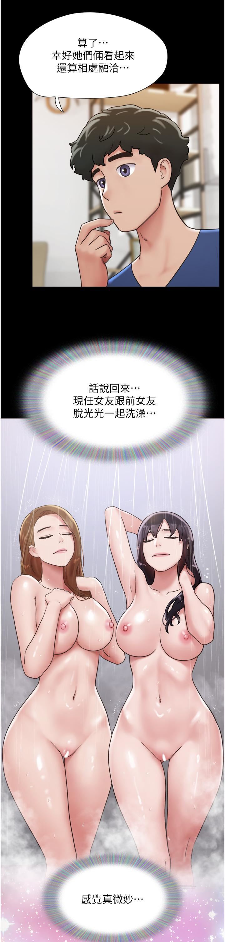 我的兵变女友第15话-两个女友一起洗澎澎