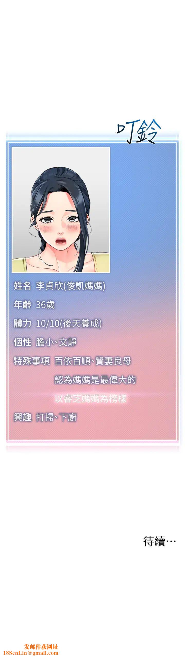 幼儿园老师们第49话-好刺激…走不开…