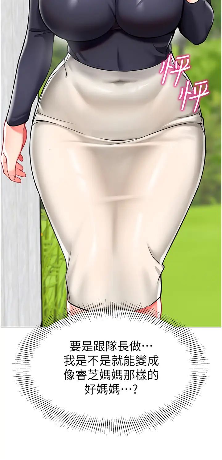 幼儿园老师们第49话-好刺激…走不开…