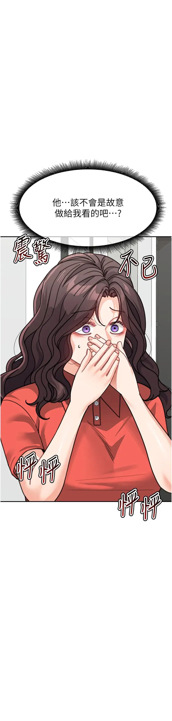 童颜继母第45话-想乞求原谅就把衣服脱瞭