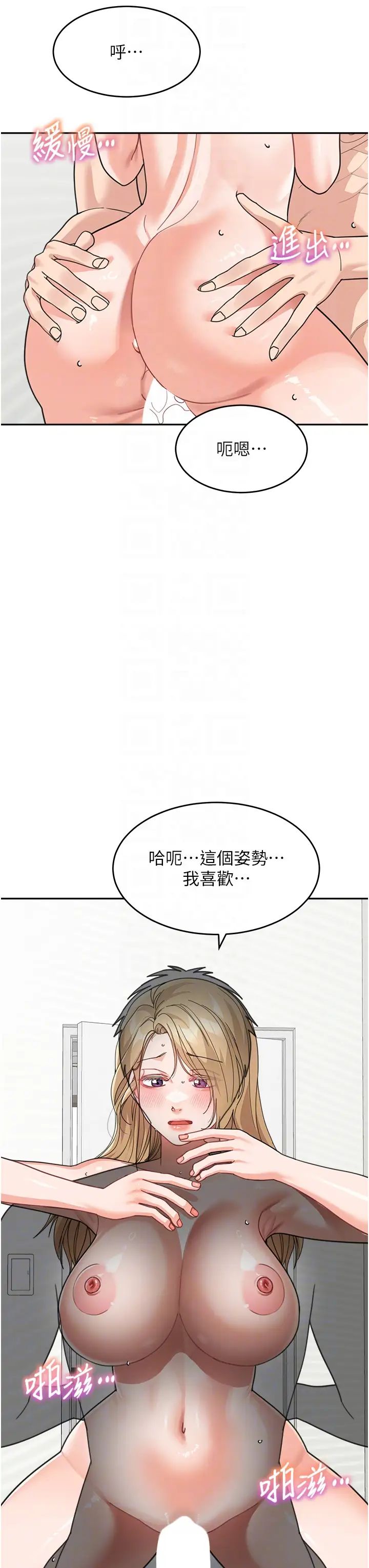 童颜继母第45话-想乞求原谅就把衣服脱瞭