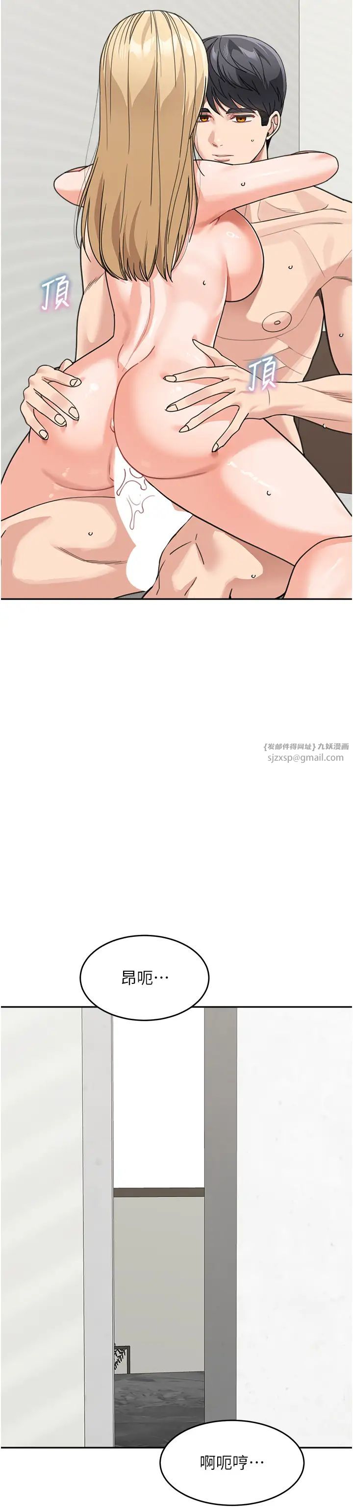 童颜继母第45话-想乞求原谅就把衣服脱瞭