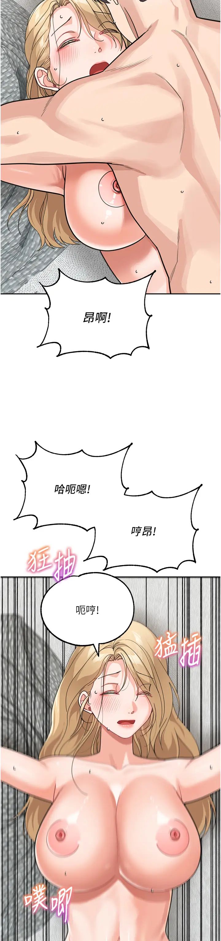 童颜继母第45话-想乞求原谅就把衣服脱瞭