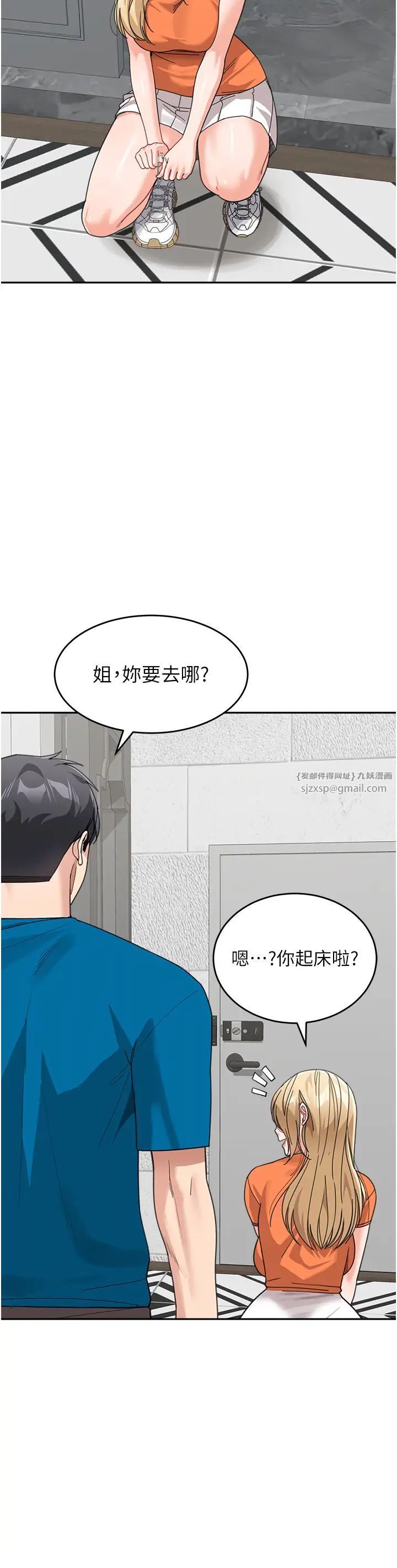童颜继母第45话-想乞求原谅就把衣服脱瞭