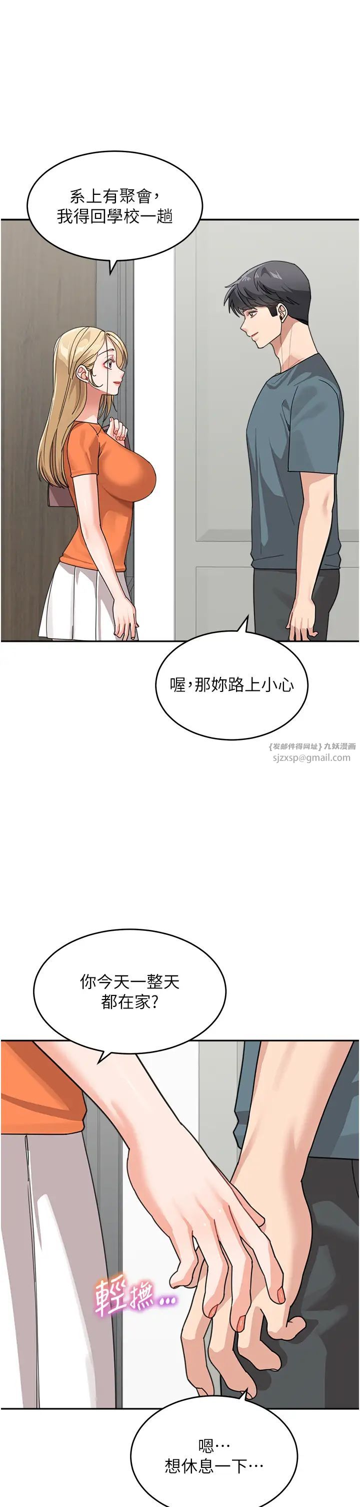 童颜继母第45话-想乞求原谅就把衣服脱瞭