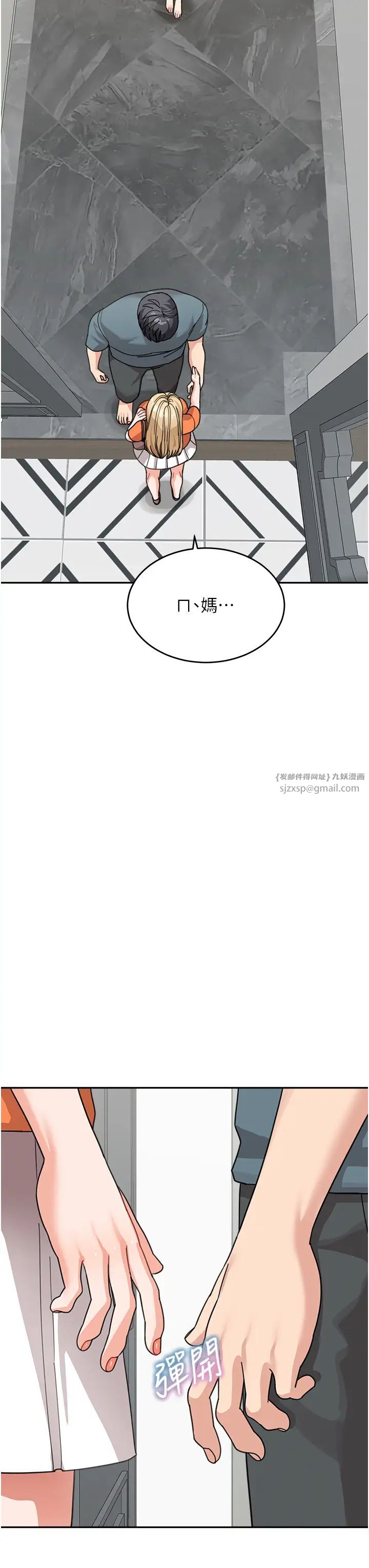 童颜继母第45话-想乞求原谅就把衣服脱瞭