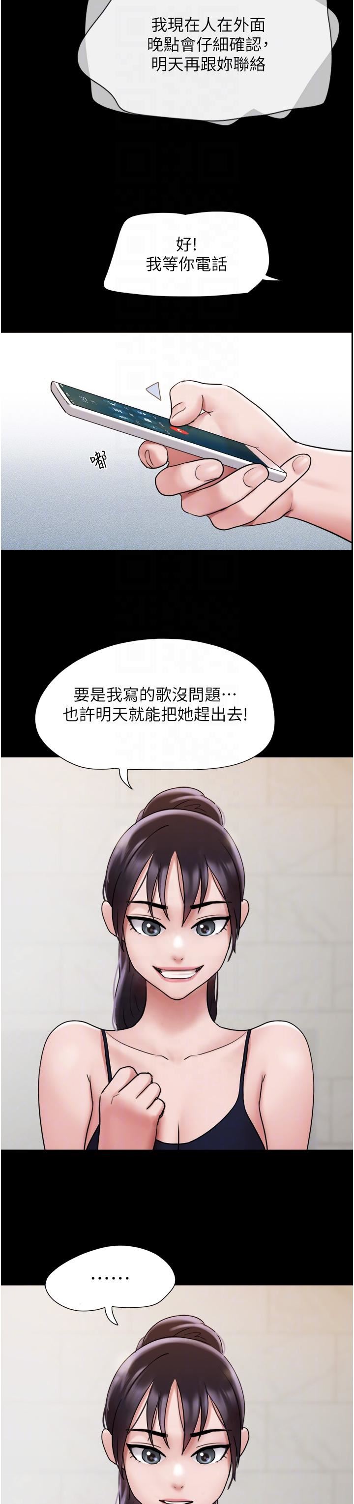 我的兵变女友第16话-少废话,把腿张开