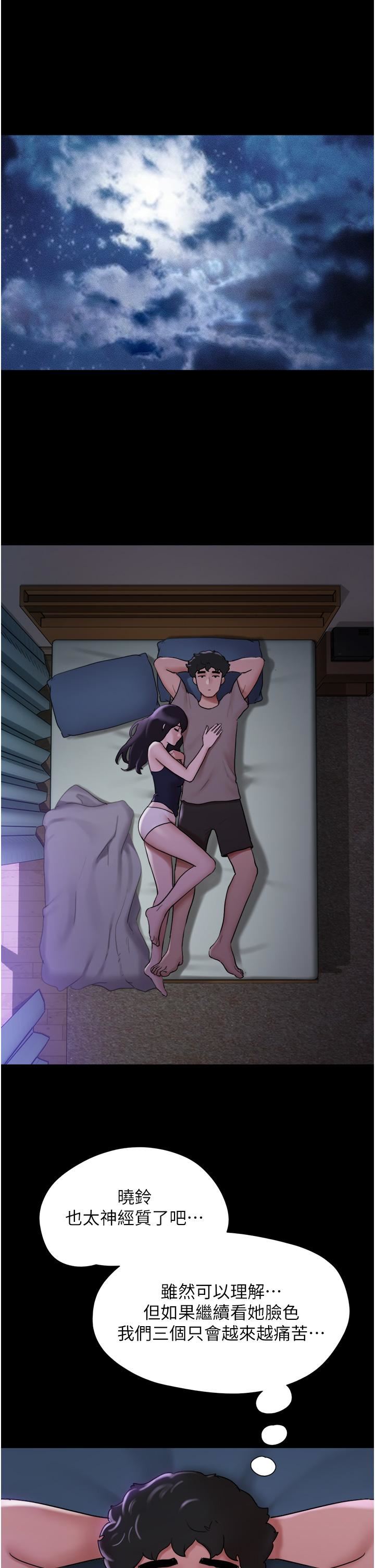 我的兵变女友第16话-少废话,把腿张开