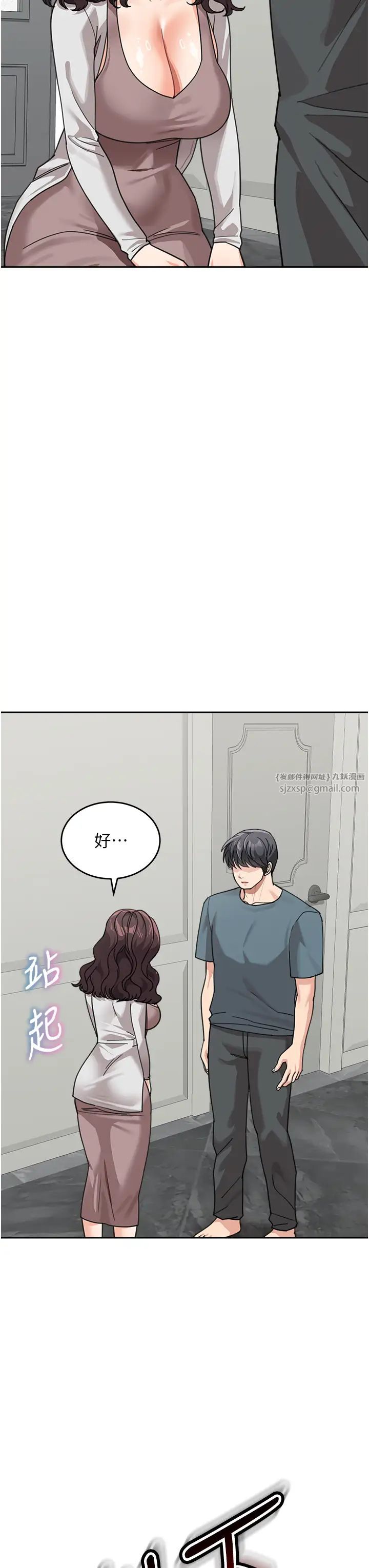 童颜继母第45话-想乞求原谅就把衣服脱瞭