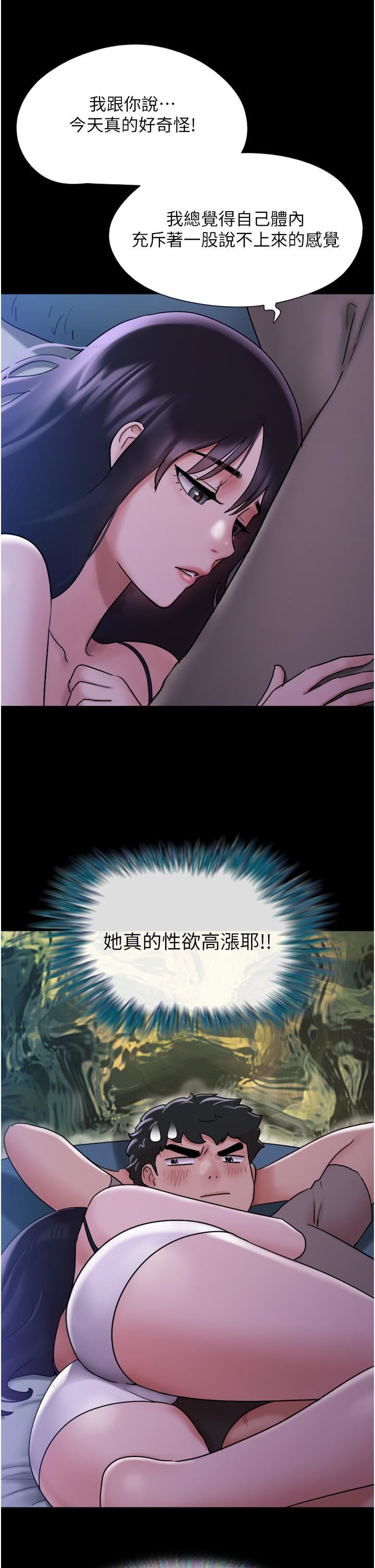 我的兵变女友第16话-少废话,把腿张开