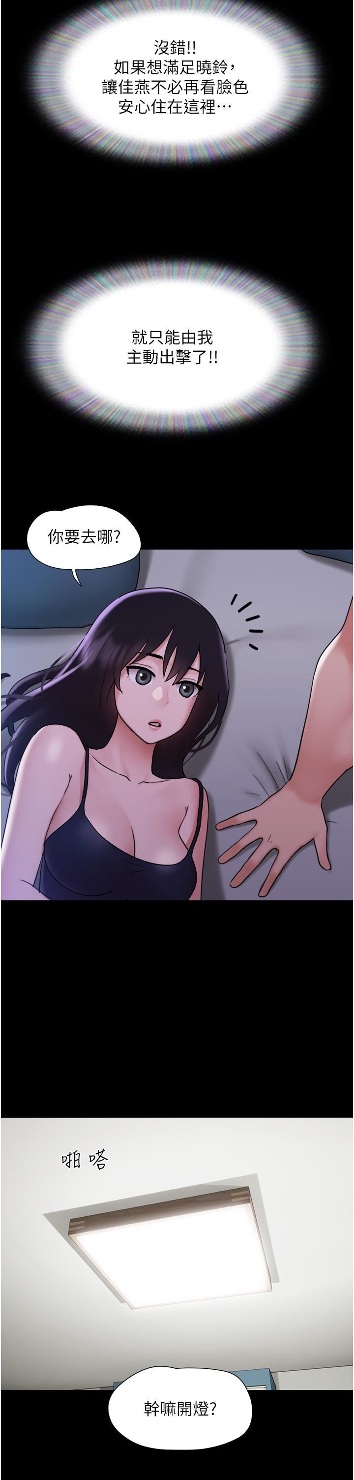我的兵变女友第16话-少废话,把腿张开