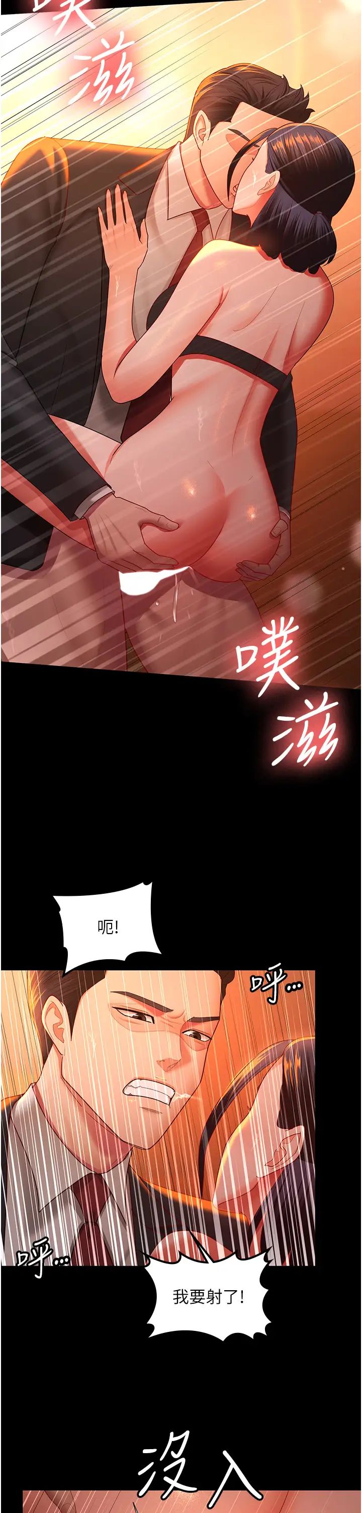 你老婆我收下了第40话最终话-成功夺得可口人妻