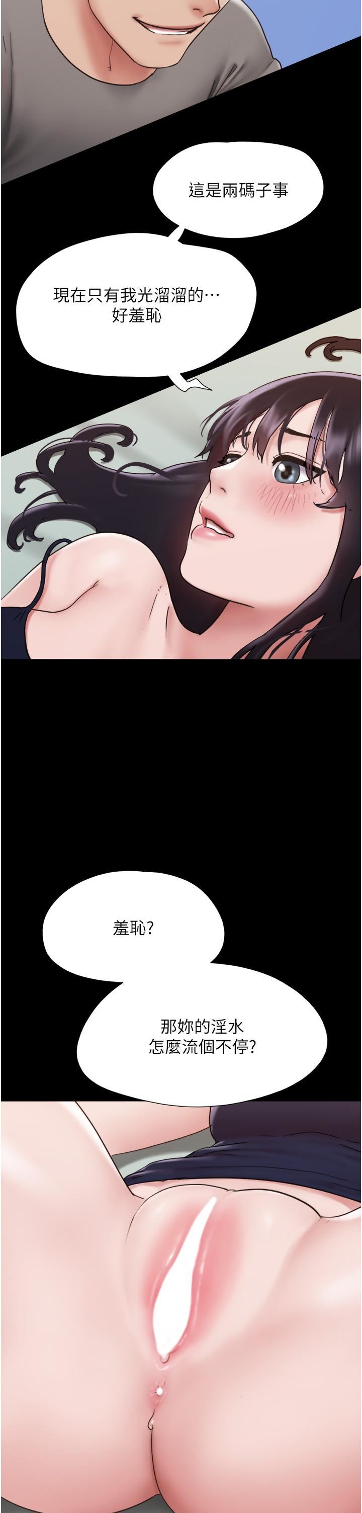 我的兵变女友第16话-少废话,把腿张开