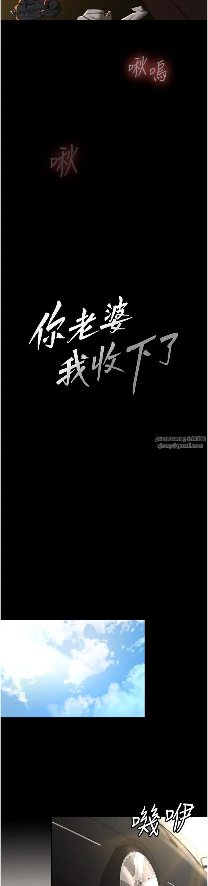 你老婆我收下了第40话最终话-成功夺得可口人妻