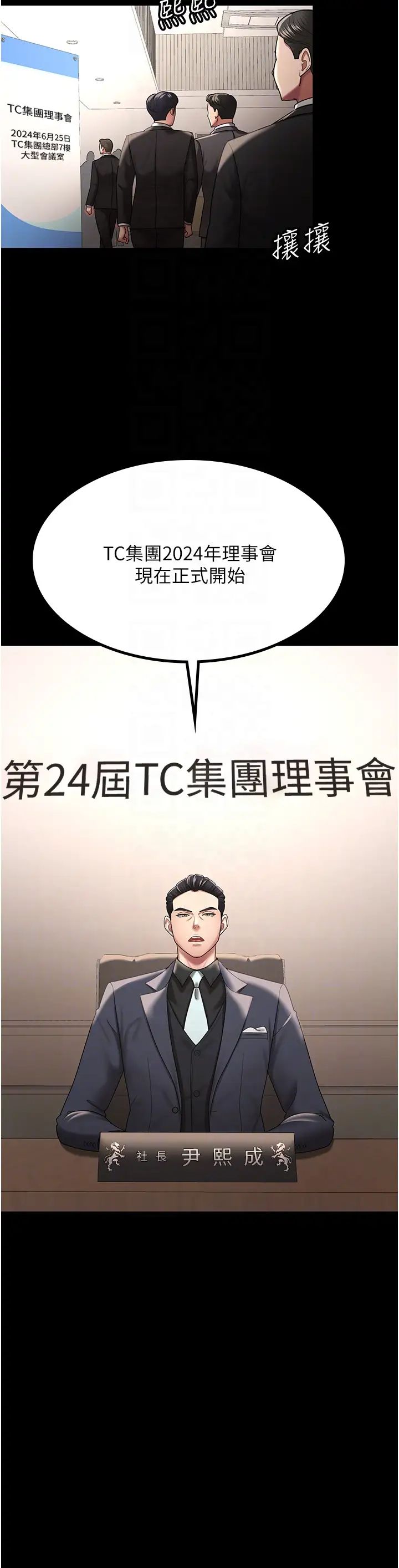 你老婆我收下了第40话最终话-成功夺得可口人妻