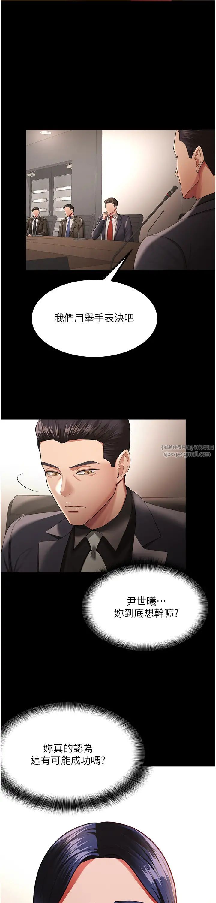 你老婆我收下了第40话最终话-成功夺得可口人妻