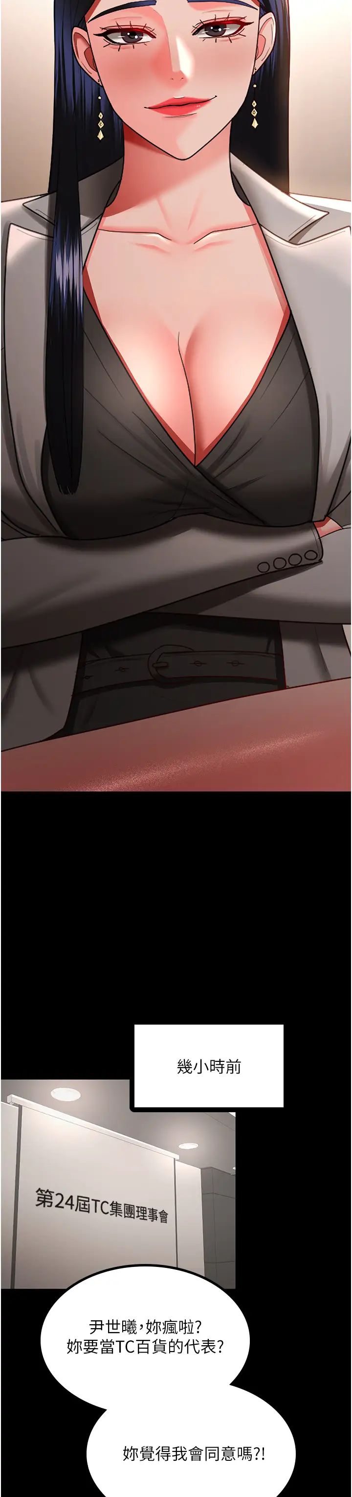 你老婆我收下了第40话最终话-成功夺得可口人妻