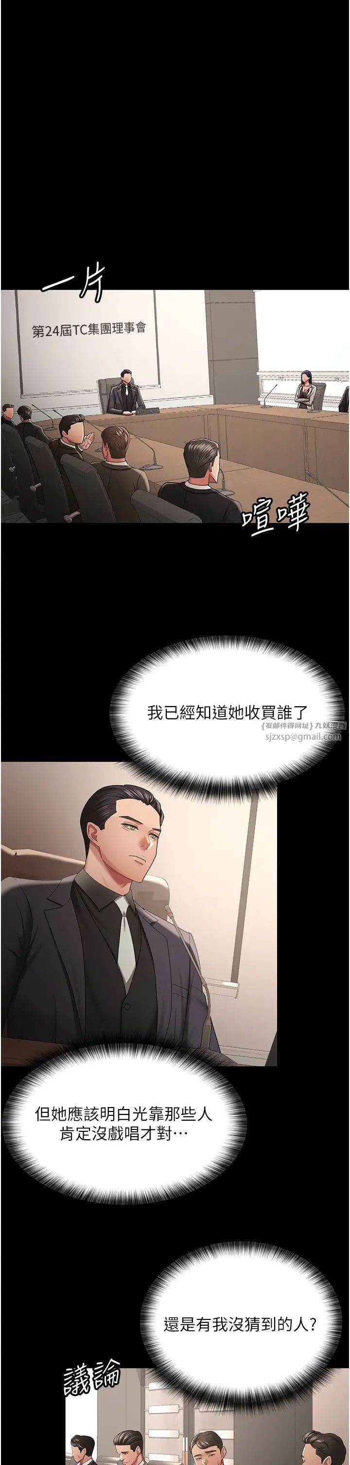 你老婆我收下了第40话最终话-成功夺得可口人妻