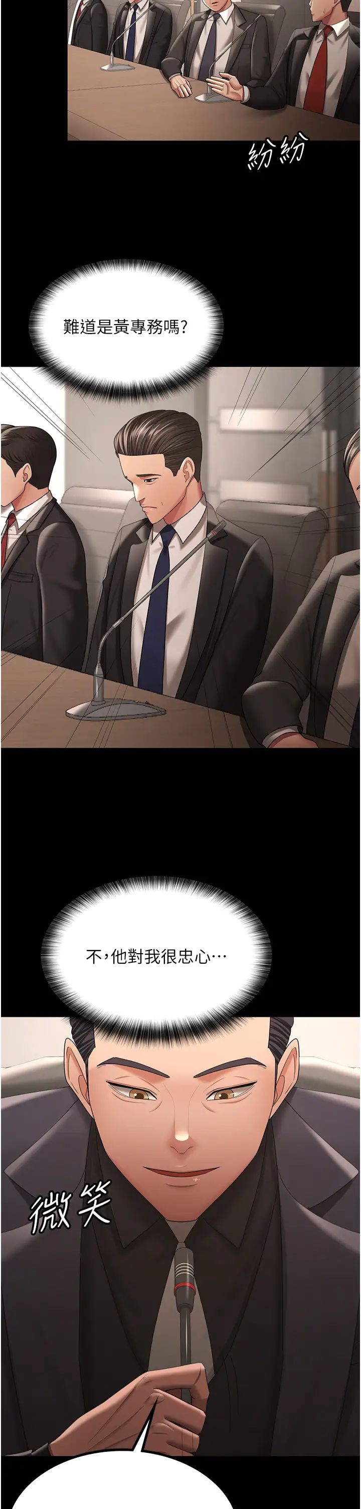 你老婆我收下了第40话最终话-成功夺得可口人妻