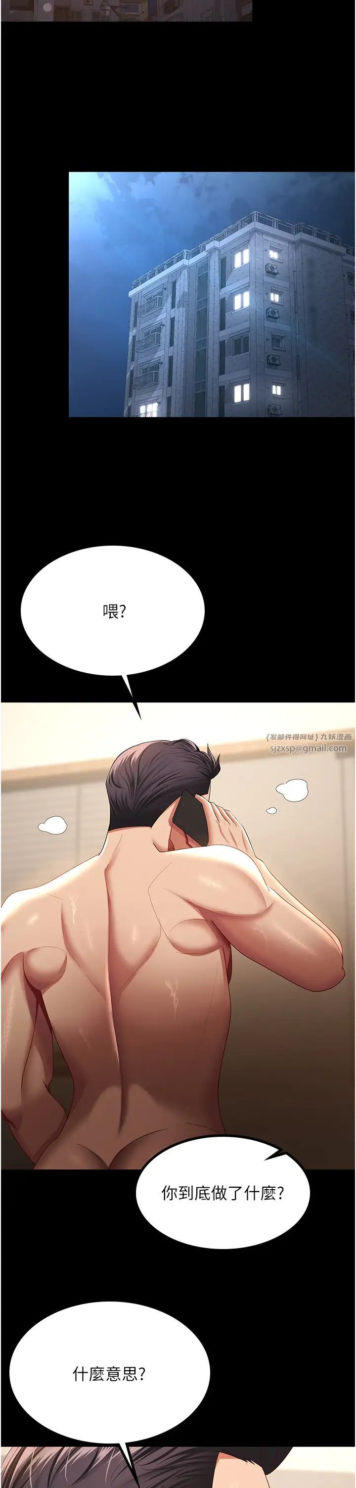 你老婆我收下了第40话最终话-成功夺得可口人妻