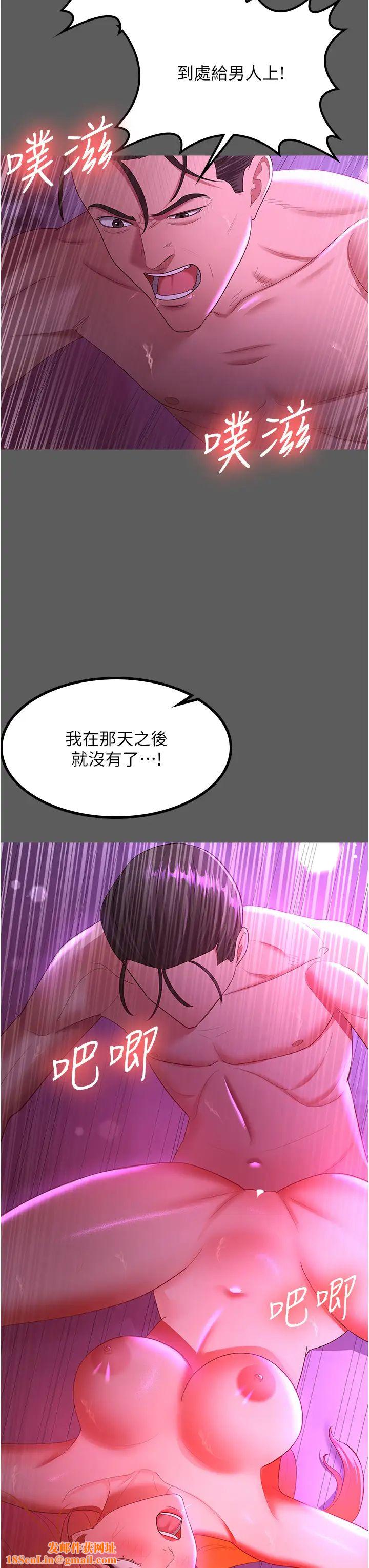 你老婆我收下了第40话最终话-成功夺得可口人妻