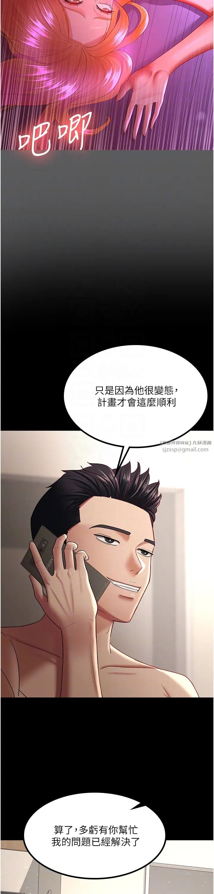 你老婆我收下了第40话最终话-成功夺得可口人妻