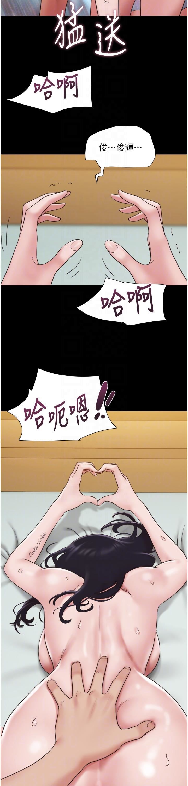 我的兵变女友第17话-把我干到飞上天♥