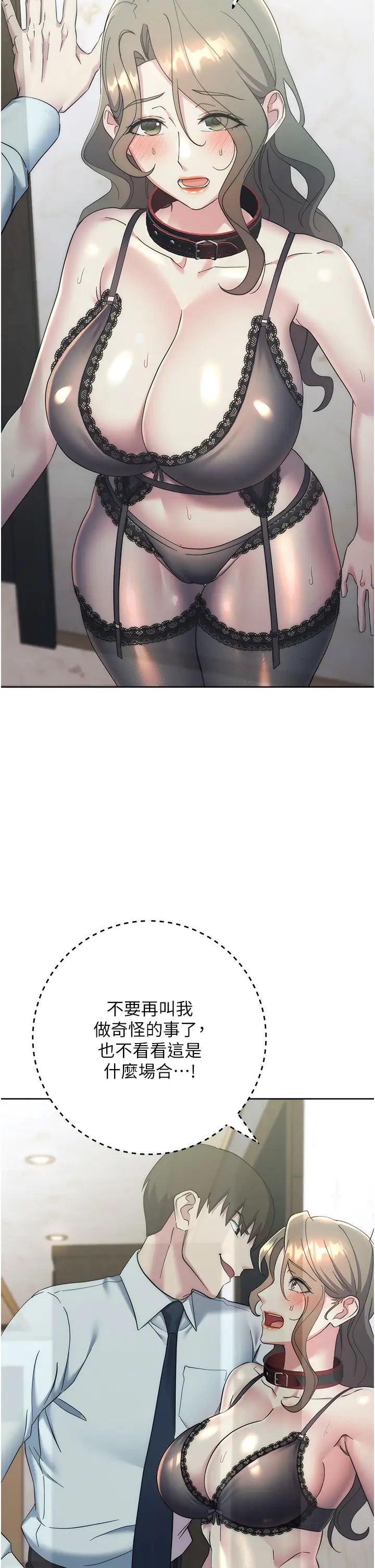 边缘人的復仇第35话-在爸爸面前爽到流满地