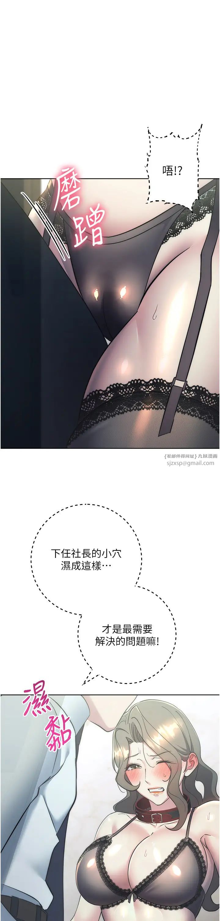 边缘人的復仇第35话-在爸爸面前爽到流满地