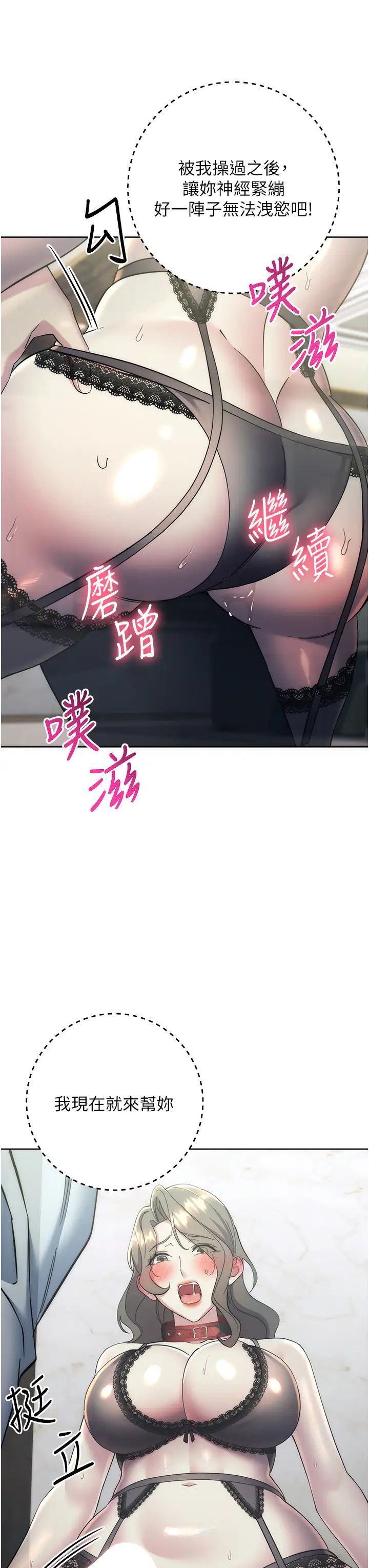 边缘人的復仇第35话-在爸爸面前爽到流满地